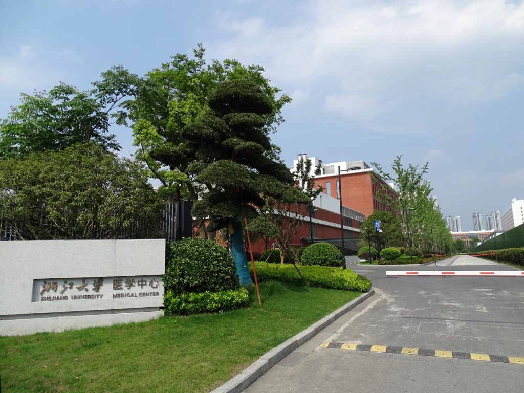 浙江大学医学中心