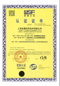 资质荣誉 1 ISO9001质量管理体系认证证书-03826Q00053R001
