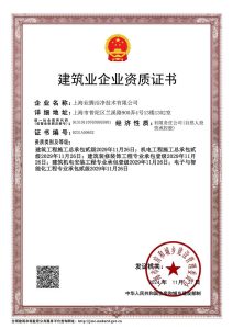 资质荣誉 4 建筑业企业资质证书-D231A50652